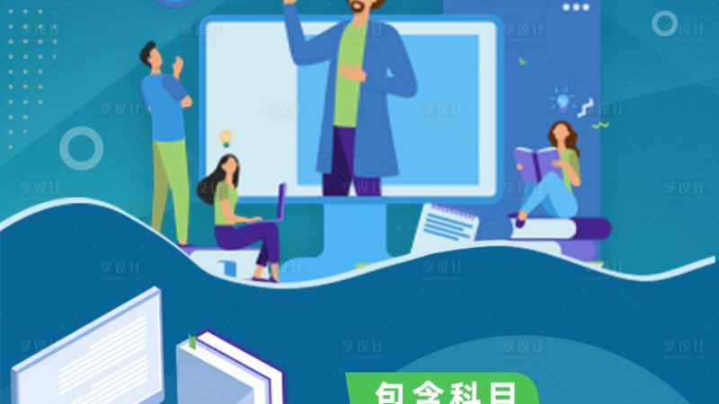 直播互动，在线教育平台的灵魂之窗
